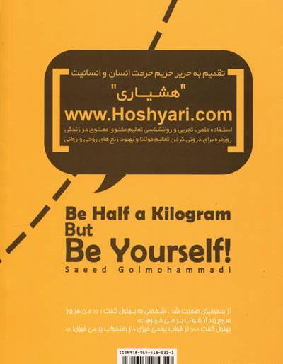 عکس نوشته نیم کیلو باش ولی لر باش