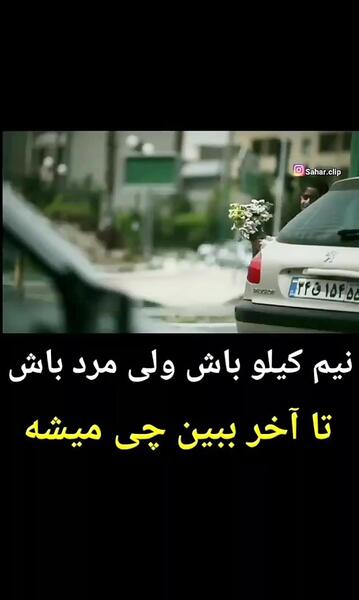 عکس نوشته نیم کیلو باش ولی لر باش