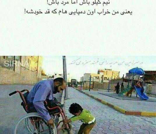 عکس نوشته نیم کیلو باش ولی لر باش