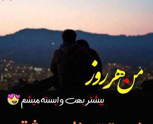 عکس نوشته هستی دوست دارم