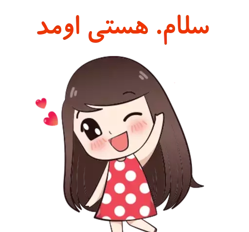 عکس نوشته اسم هستی جدید
