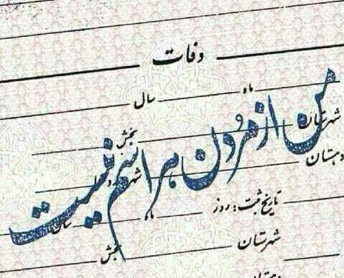 عکس نوشته هستی باش نیستی هستن