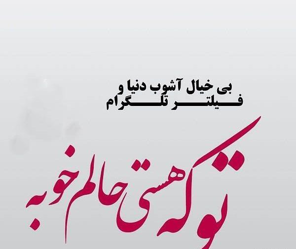عکس نوشته پروفایل مرسی که هستی