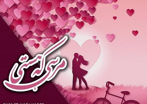 عکس نوشته پروفایل مرسی که هستی