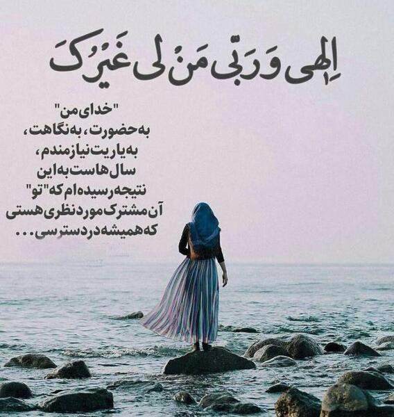 عکس نوشته توک هستی
