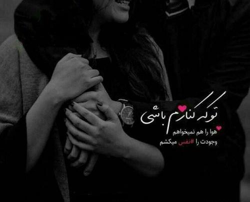 عکس نوشته توک هستی