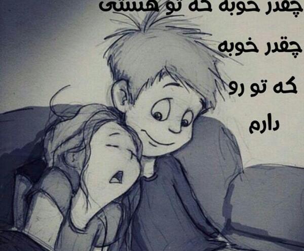 عکس نوشته چقدر خوبه که هستی