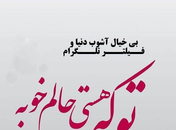 عکس نوشته چقدر خوبه که هستی