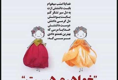 عکس نوشته هستی هستم خدای جذابیت