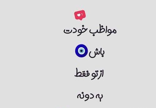 عکس نوشته هستی هستم خدای جذابیت