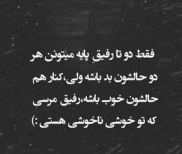 عکس نوشته رفیق ممنون که هستی