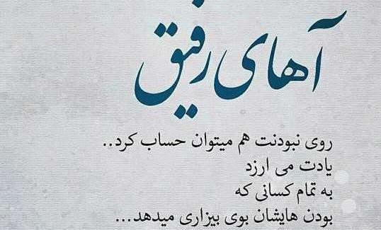 عکس نوشته رفیق ممنون که هستی