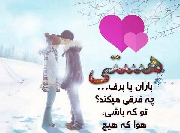 عکس نوشته زیبای هستی
