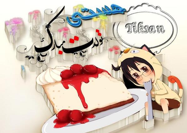 عکس نوشته زیبا برای اسم هستی