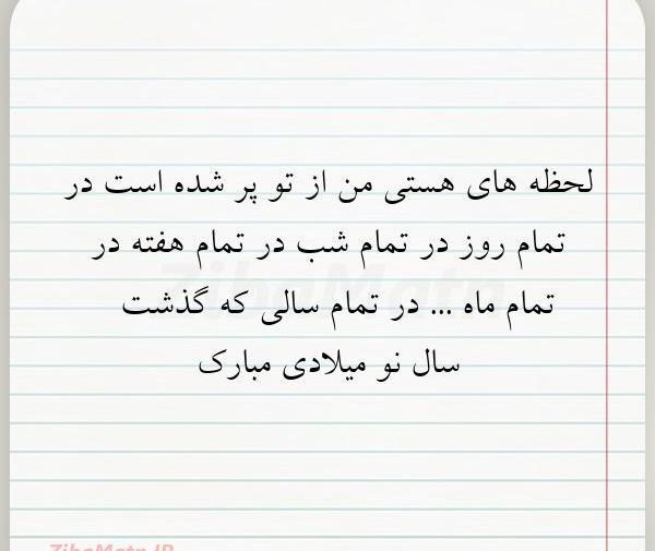 عکس های نوشته شده هستی