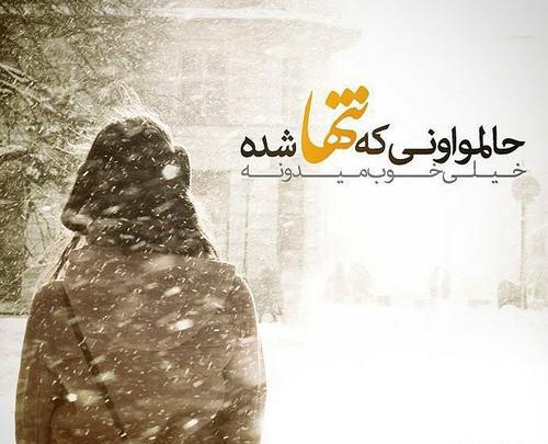 عکس نوشته عاشقانه هستی