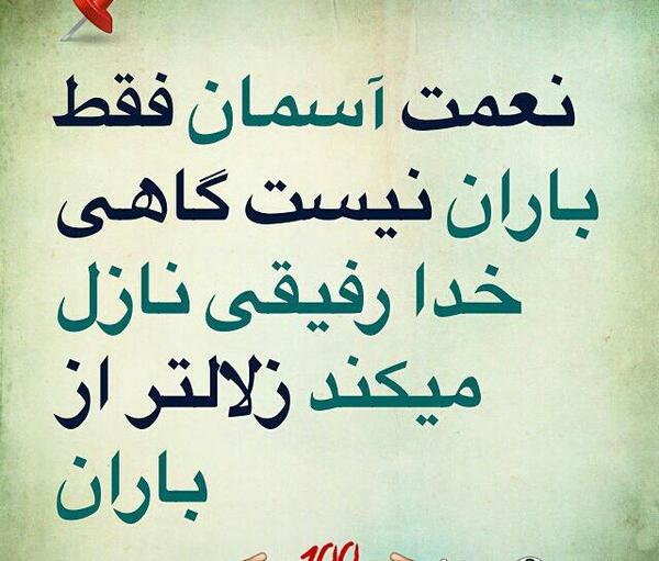 عکس نوشته مرسی هستی