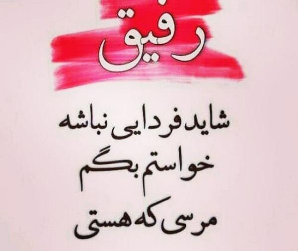 عکس نوشته مرسی هستی