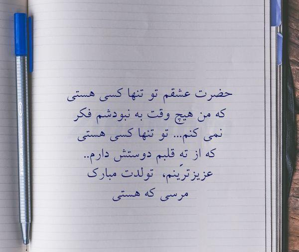 عکس نوشته مرسی هستی