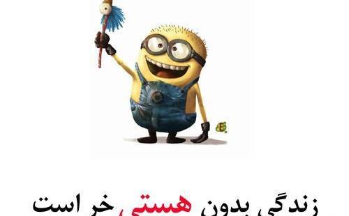 عکس نوشته نام هستی