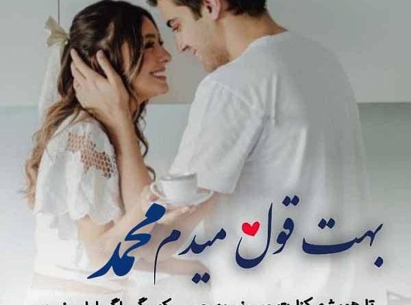 عکس نوشته هستی و محمد