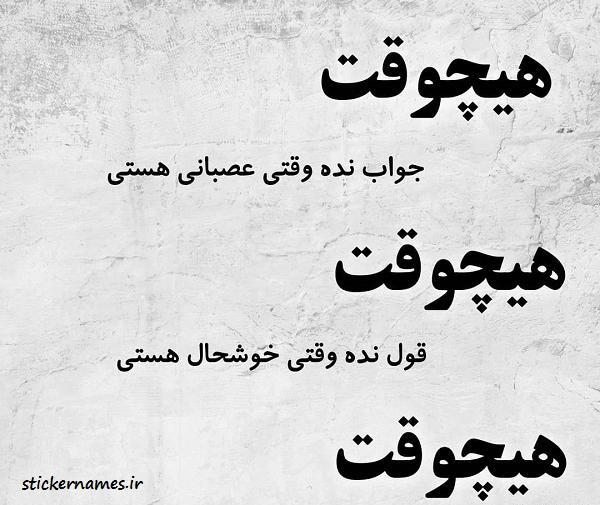 عکس نوشته وقتی هستی
