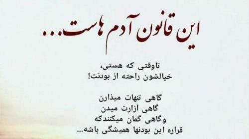 عکس نوشته وقتی هستی