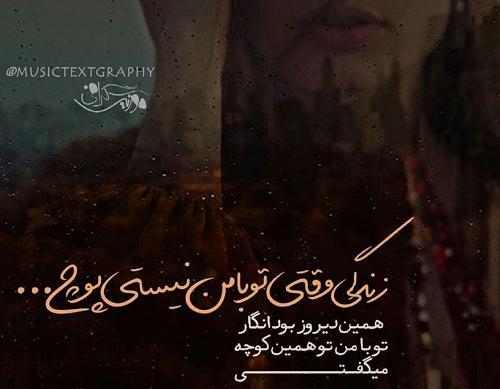 عکس نوشته وقتی هستی