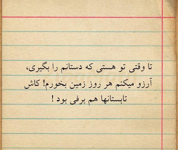 عکس نوشته وقتی هستی