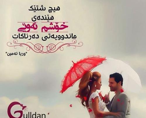 عکس نوشته وقتی هستی
