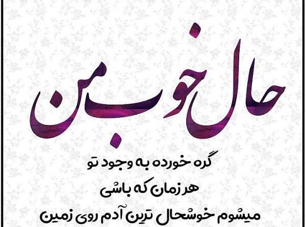 عکس نوشته هستی یعنی