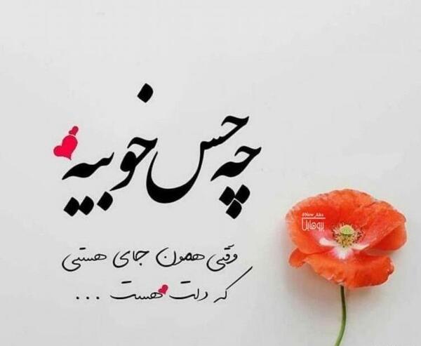 عکس نوشته هستی یعنی