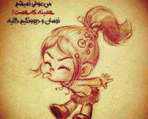 عکس نوشته هستی یعنی