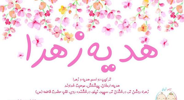 عکس نوشته هدیه