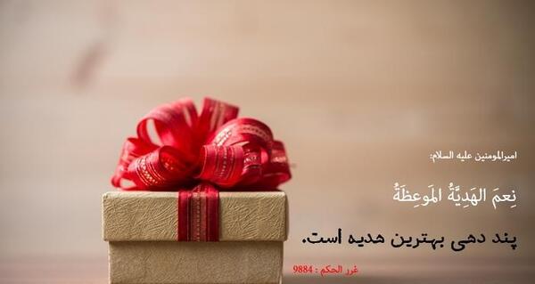 عکس نوشته هدیه