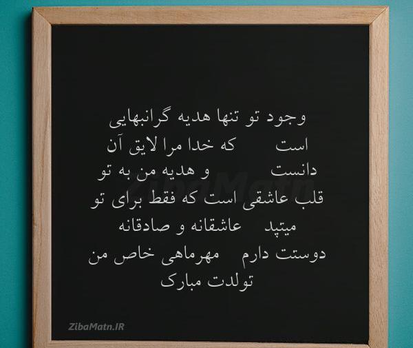 عکس نوشته هدیه