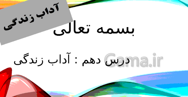 عکس نوشته هدیه های آسمانی
