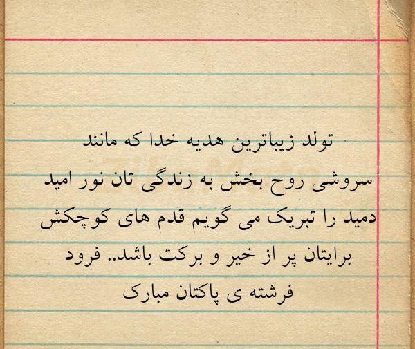 عکس نوشته هدیه خدا