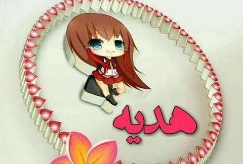 عکس نوشته انگلیسی هدیه