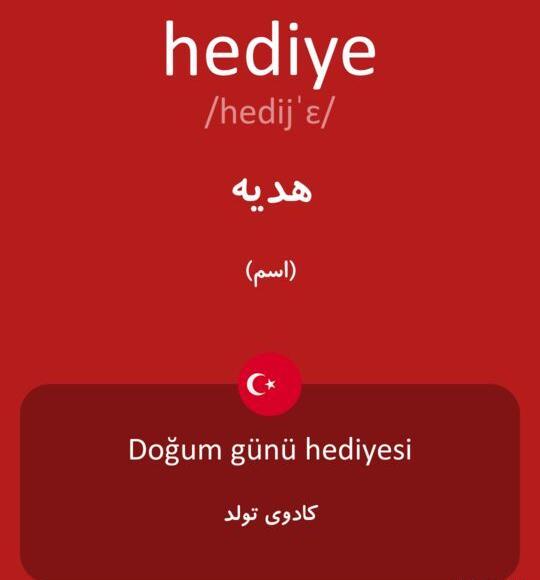 عکس نوشته انگلیسی هدیه