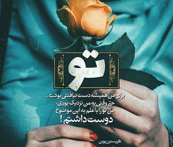عکس نوشته از هدیه دادن