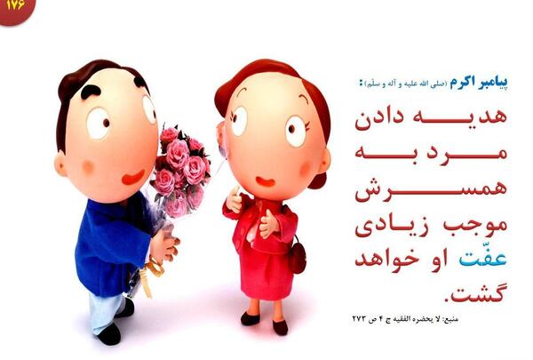 عکس نوشته از هدیه دادن