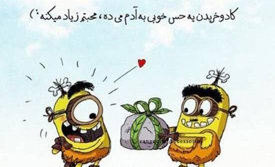 عکس نوشته از هدیه دادن
