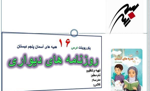 عکس نوشته ی هدیه های آسمانی