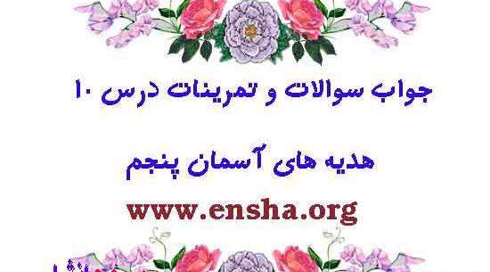 عکس نوشته ی هدیه های آسمانی