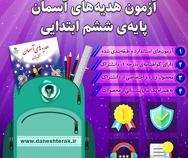 عکس نوشته ی هدیه های آسمانی