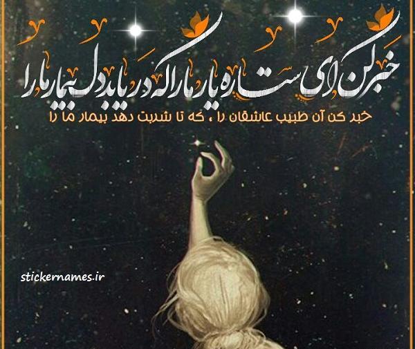 عکس نوشته ی هدیه های آسمانی