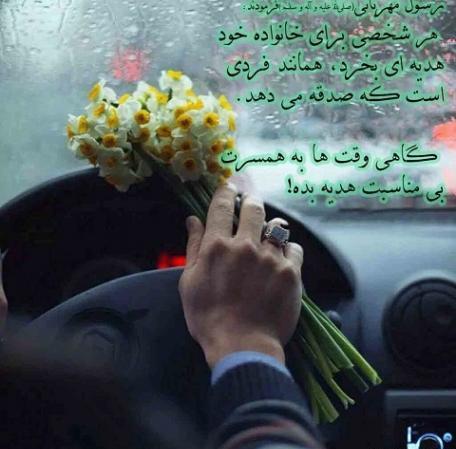 عکس نوشته هدیه بی مناسبت