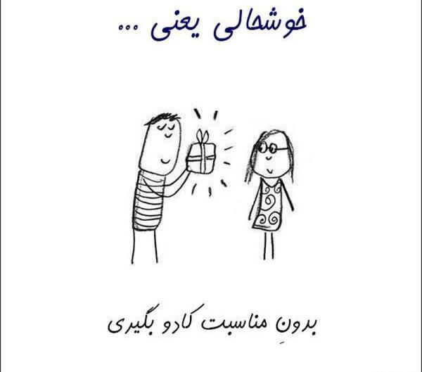 عکس نوشته هدیه بی مناسبت