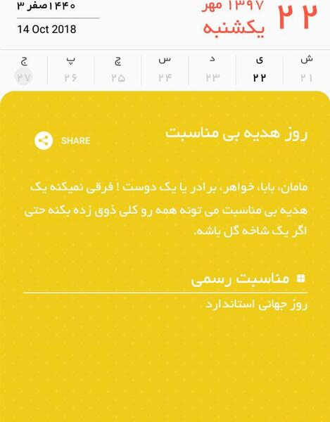 عکس نوشته هدیه بی مناسبت